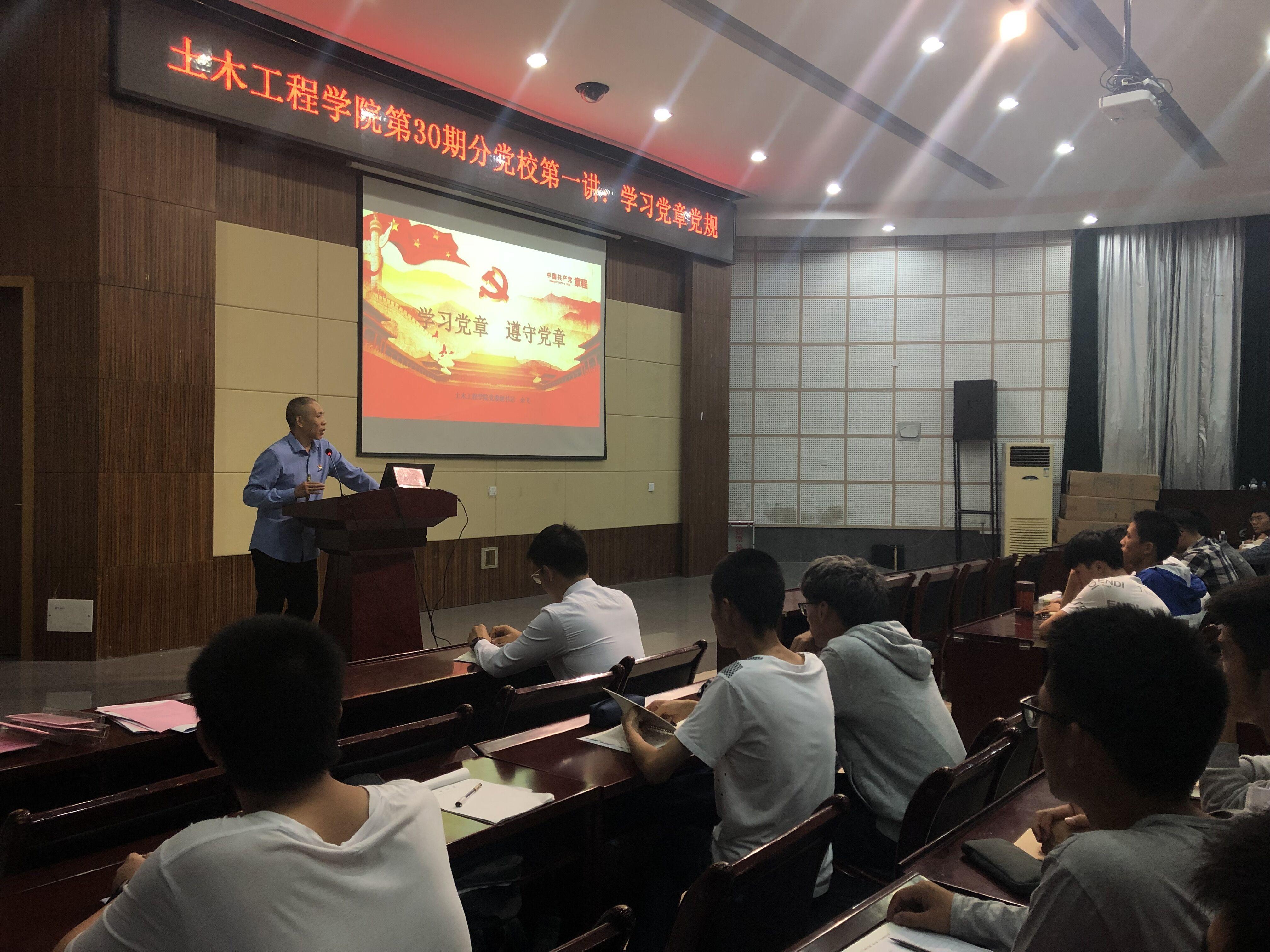 余飞副书记在课堂中强调了学习党章的重要性 余飞副书记在课堂中强调了学习党章的重要性