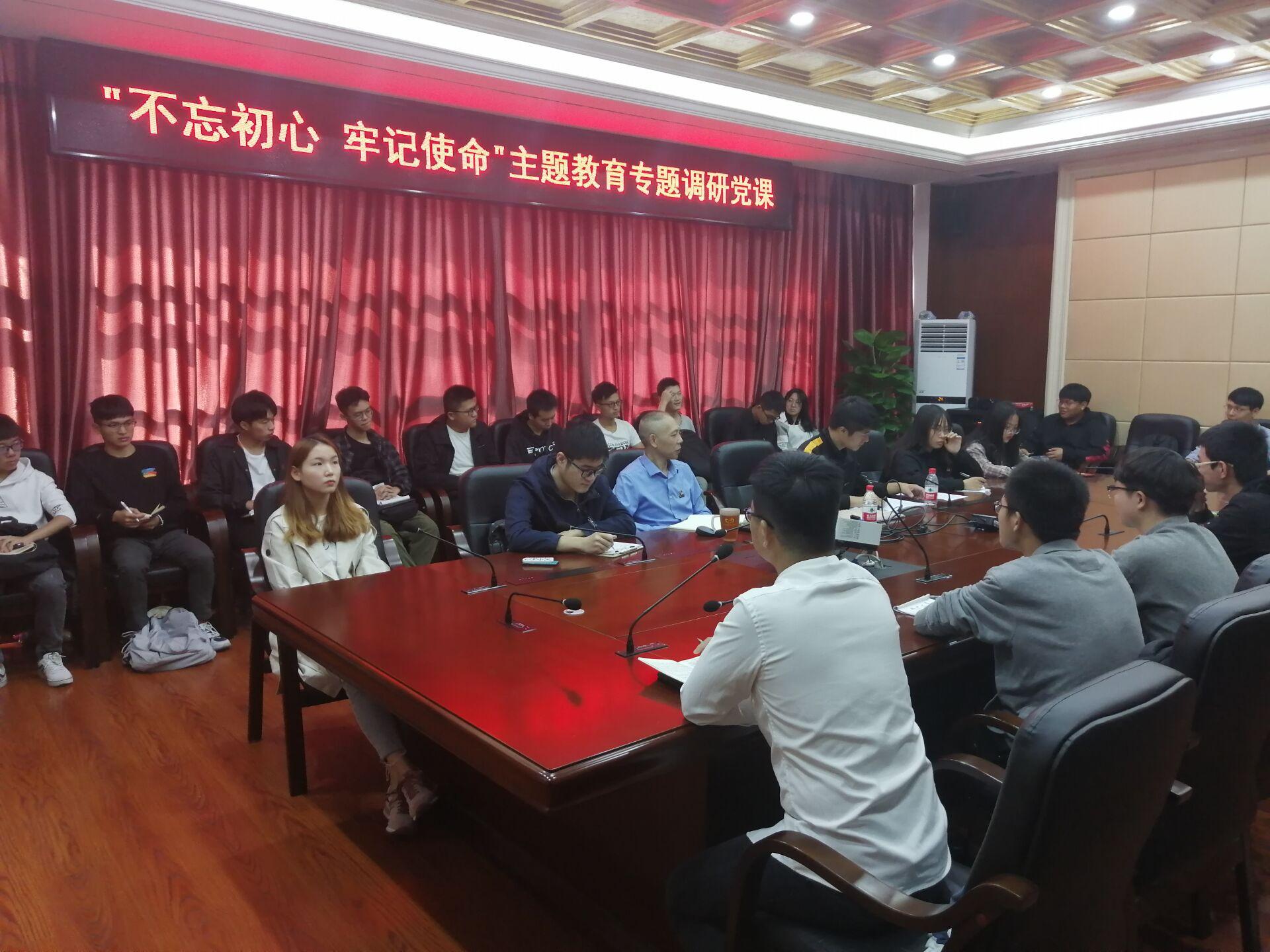 永利官网在六楼会议室召开“不忘初心、牢记使命”主题教育专题调研党课 永利官网在六楼会议室召开“不忘初心、牢记使命”主题教育专题调研党课
