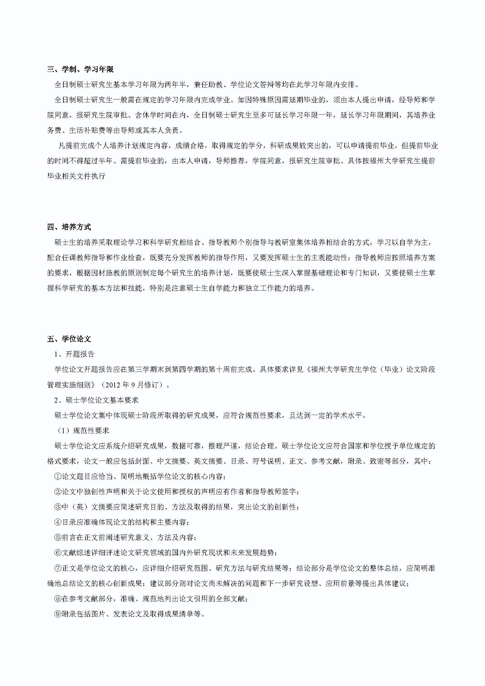 永利皇宫8858官网2020级港口、海岸及近海工程专业培养方案_页面_2