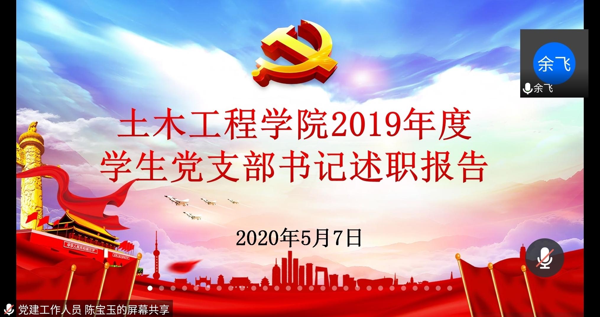 党委副书记余飞总结 党委副书记余飞总结