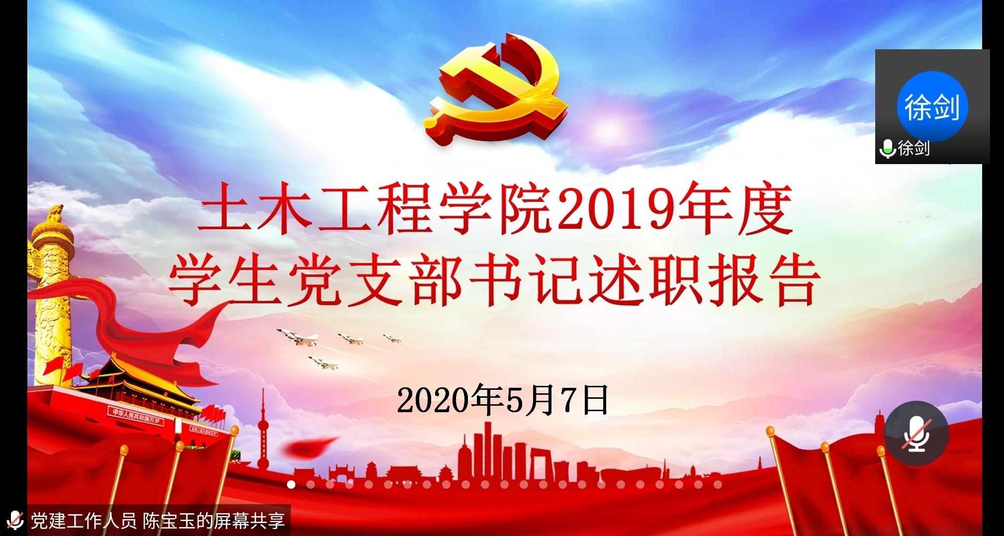 党建中心指导老师徐剑做开场主持讲话 党建中心指导老师徐剑做开场主持讲话
