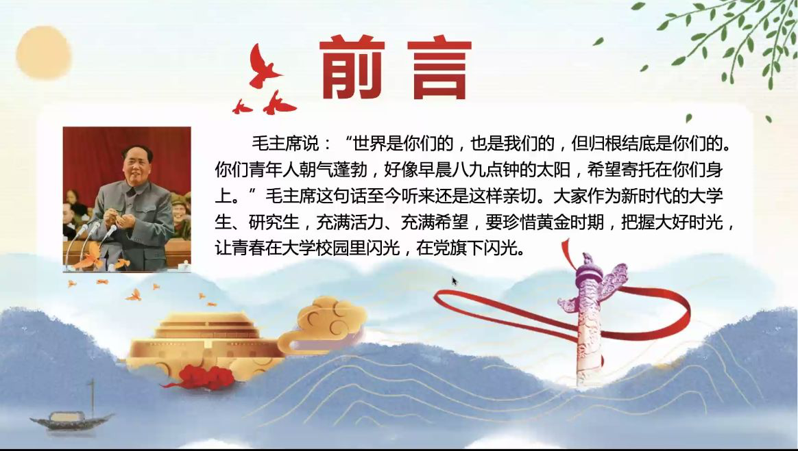 《让青春在党旗下闪光》主题党课 《让青春在党旗下闪光》主题党课
